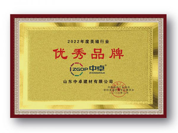 企业荣誉