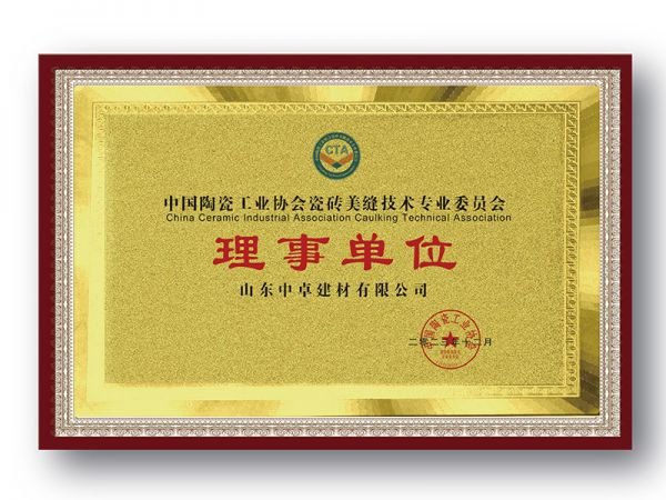 理事单位
