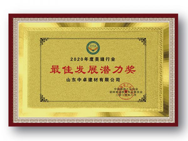 企业荣誉