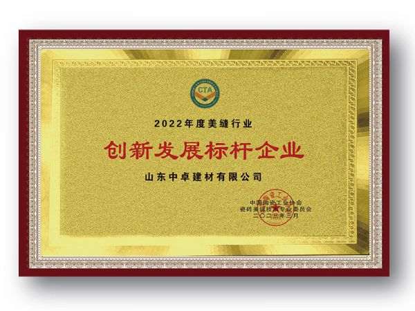 企业荣誉