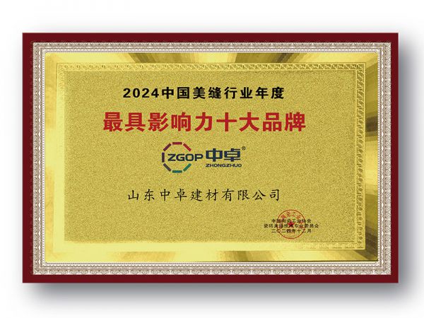 企业荣誉