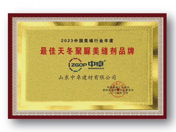 企业荣誉