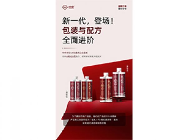 公告！包装与配方进阶